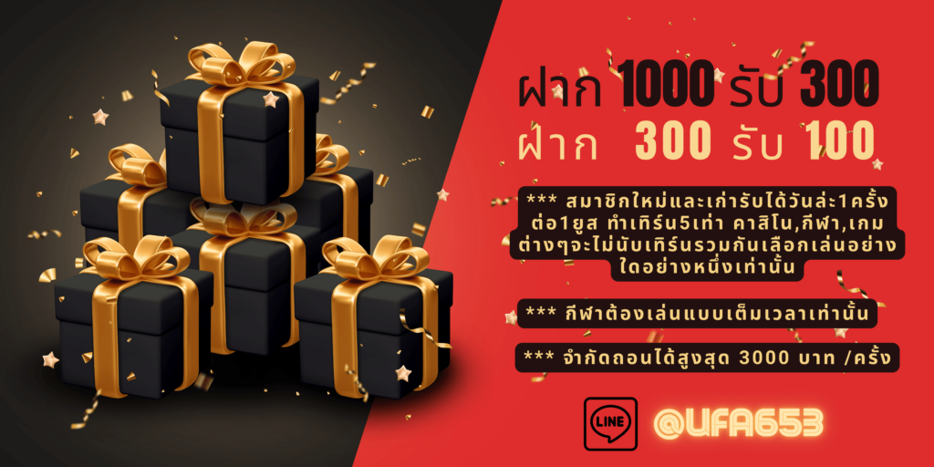 pgk44 ฝาก 1000รับ300